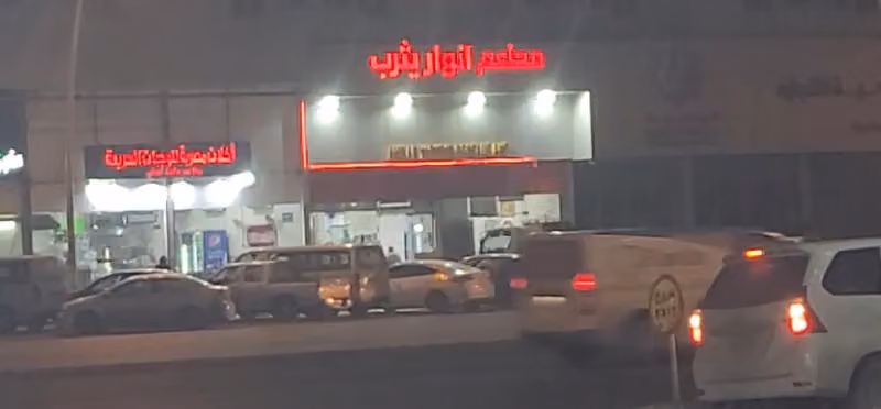 Anwar Yathrib Restaurant
