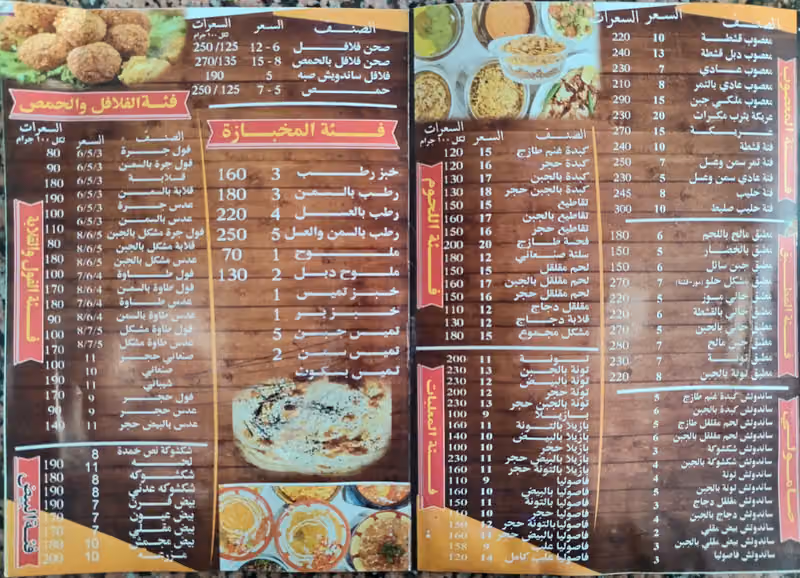 Anwar Yathrib Restaurant