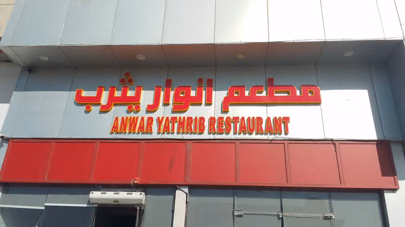 Anwar Yathrib Restaurant