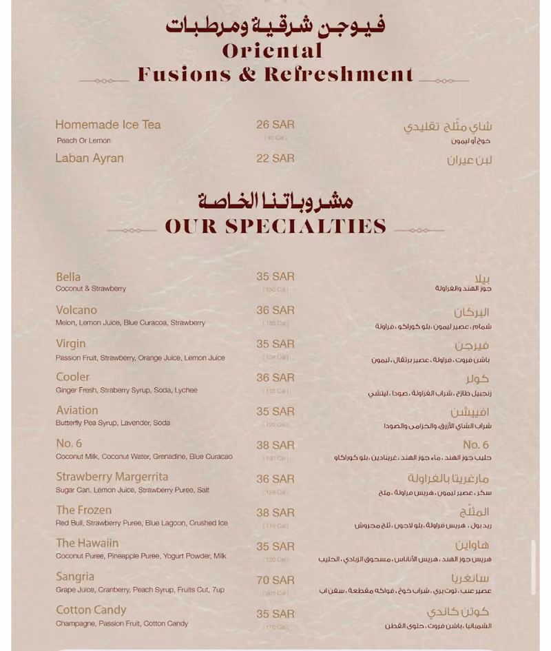 Anis Restaurant