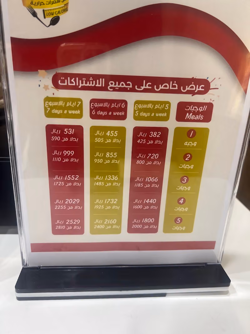 مطعم اقل سعرات حرارية