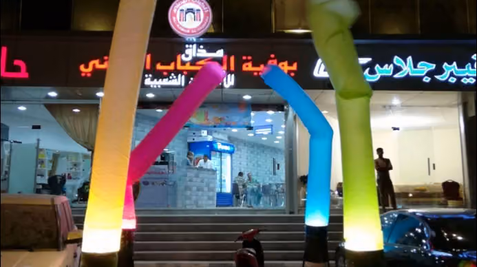 مطعم أرض الحضاره للأكلات الشعبيه