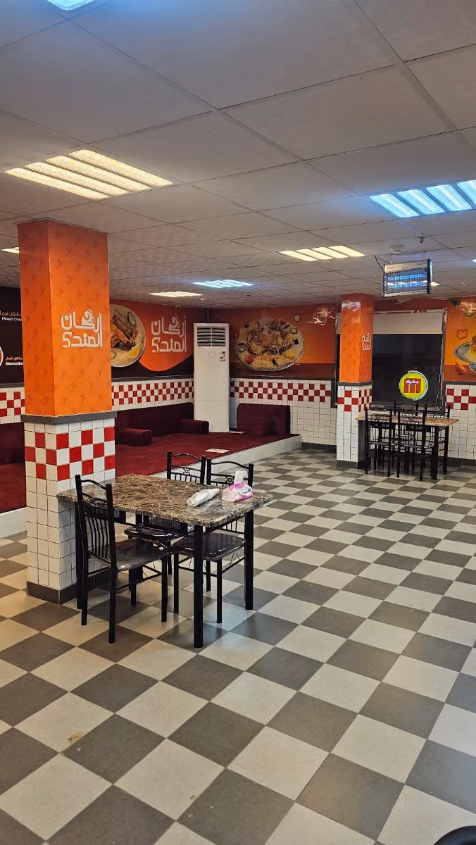 مطعم اركان المندي