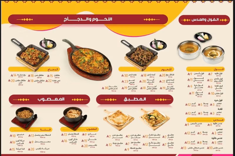 مطعم عرش بلقيس