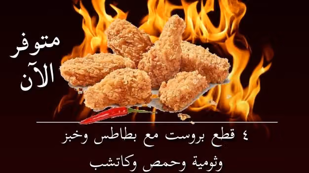 مطعم اصل الفطيرة الدمشقية