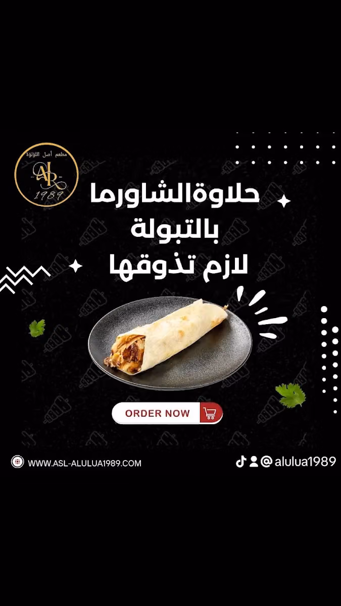 مطعم أصل اللؤلؤة