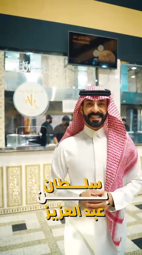 مطعم أصل اللؤلؤة