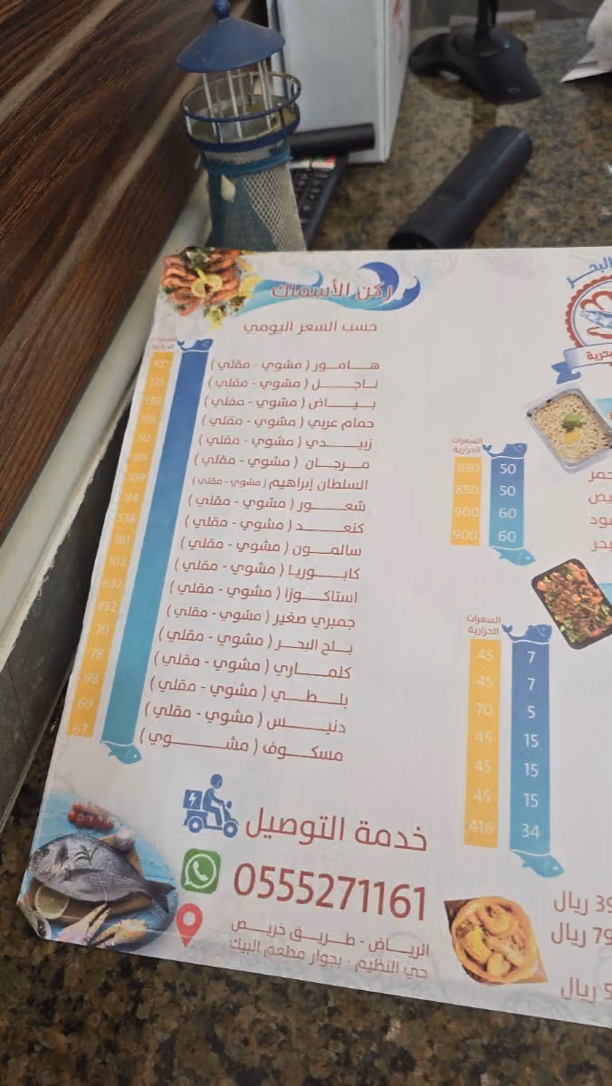 مطعم اسماك قواقع البحر للمأكولات البحرية