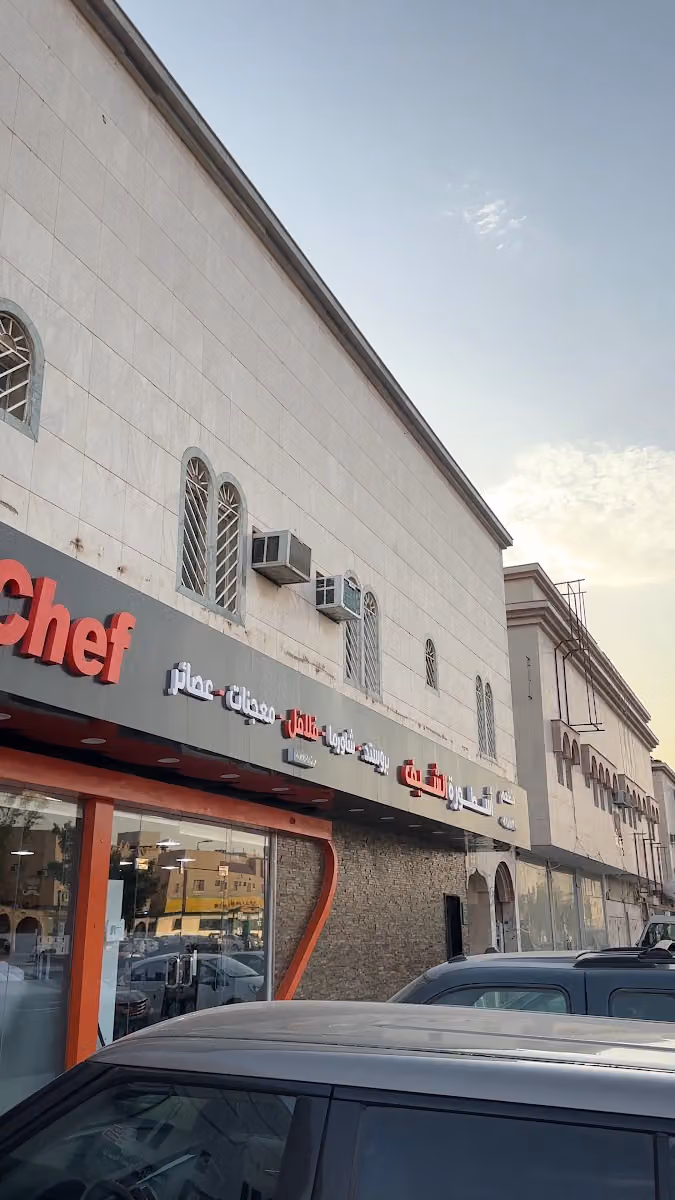 مطعم أسطورة الشيف