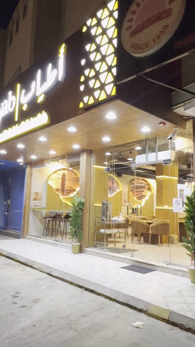 ATYAb MISR RESTAURANT FOR ARABIAN FOODS.أطياب مصر للأكلات العربية