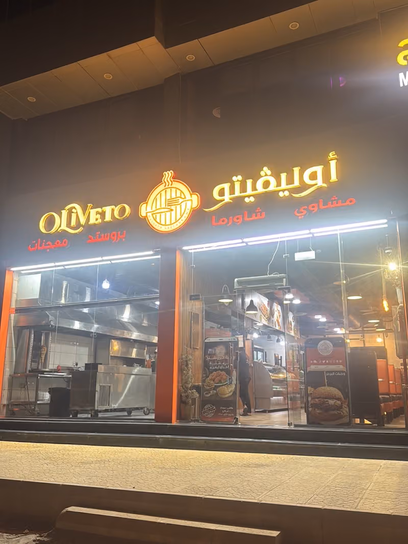 مطعم اوليفيتو