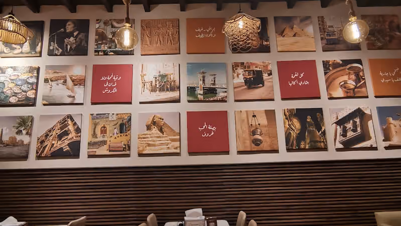 مطعم أوتار مصرية
