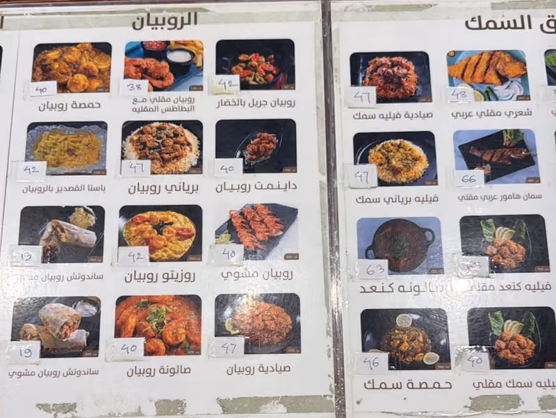 مطعم عيال بحر (بحر عشرين) للمأكولات البحرية