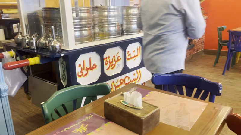 مطعم عزيزة Aziza Restaurant
