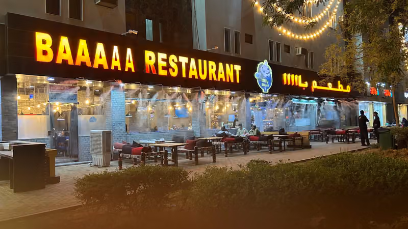 مطعم بااااا