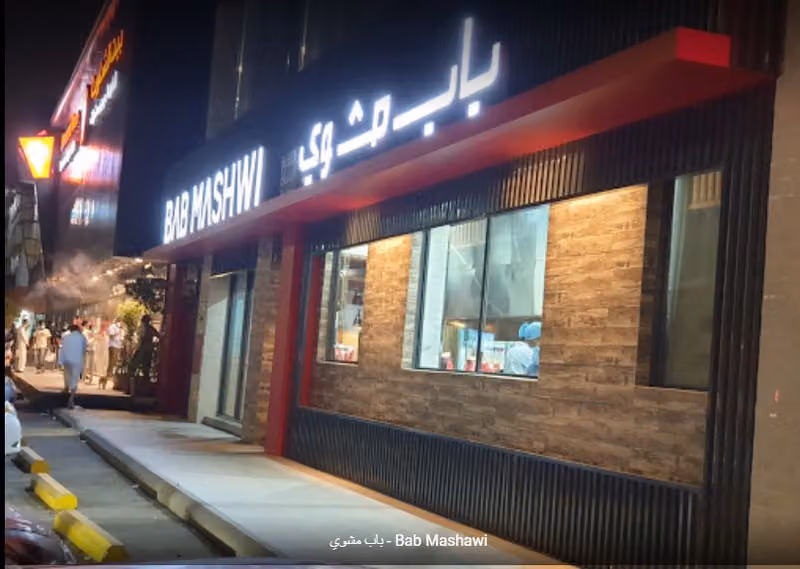باب مشوي