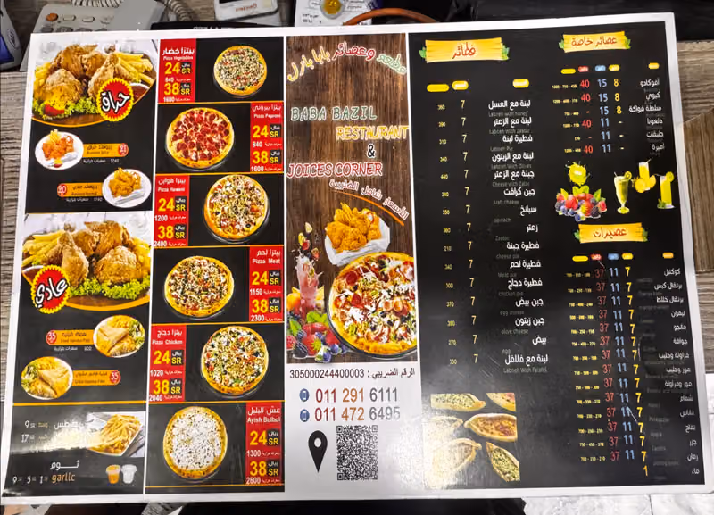 Baba Bazil Restaurant & Juices Corner