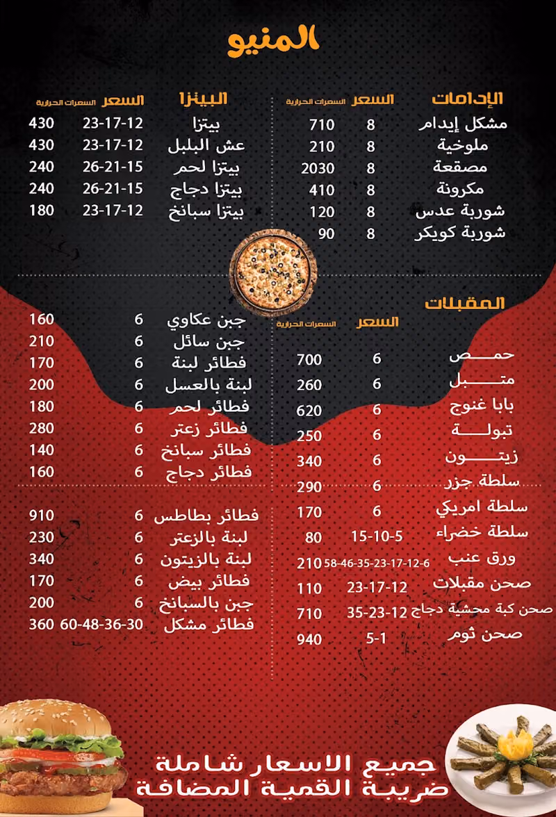 مطعم بابا ناجم
