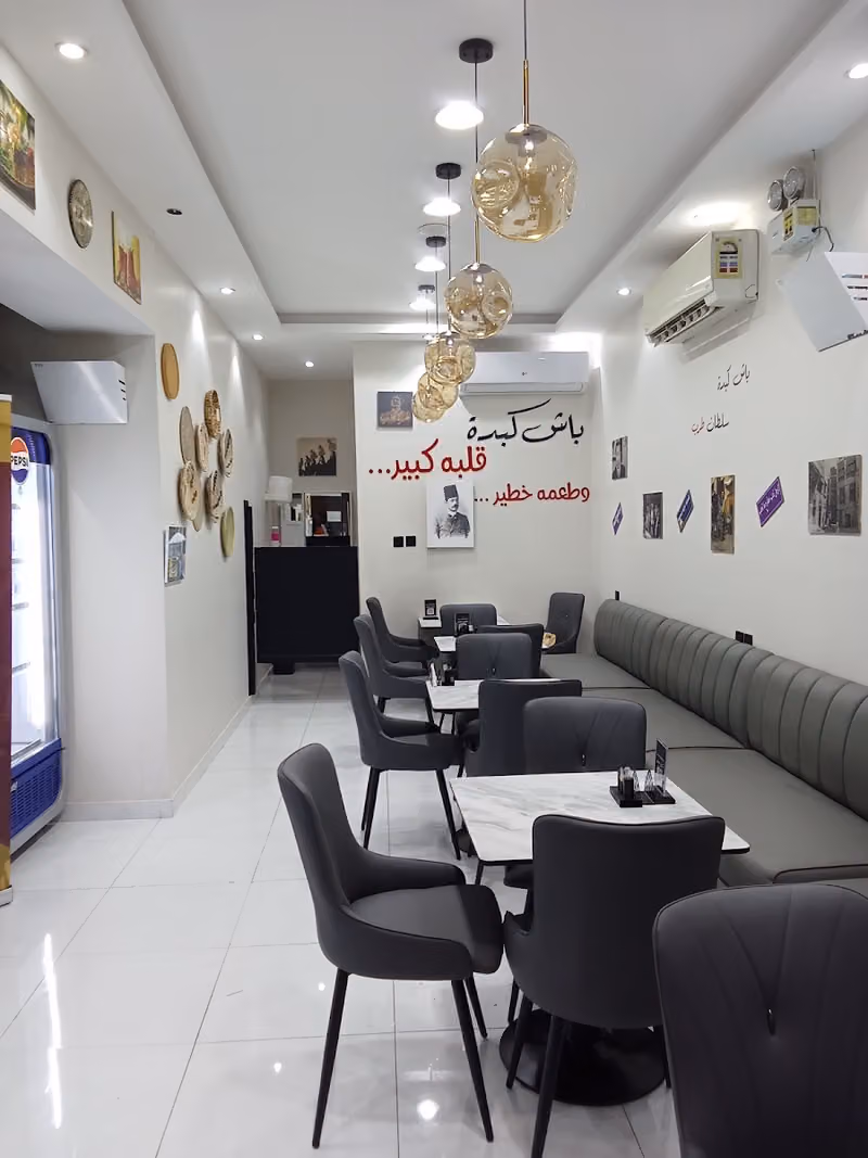 مطعم باش كبدة
