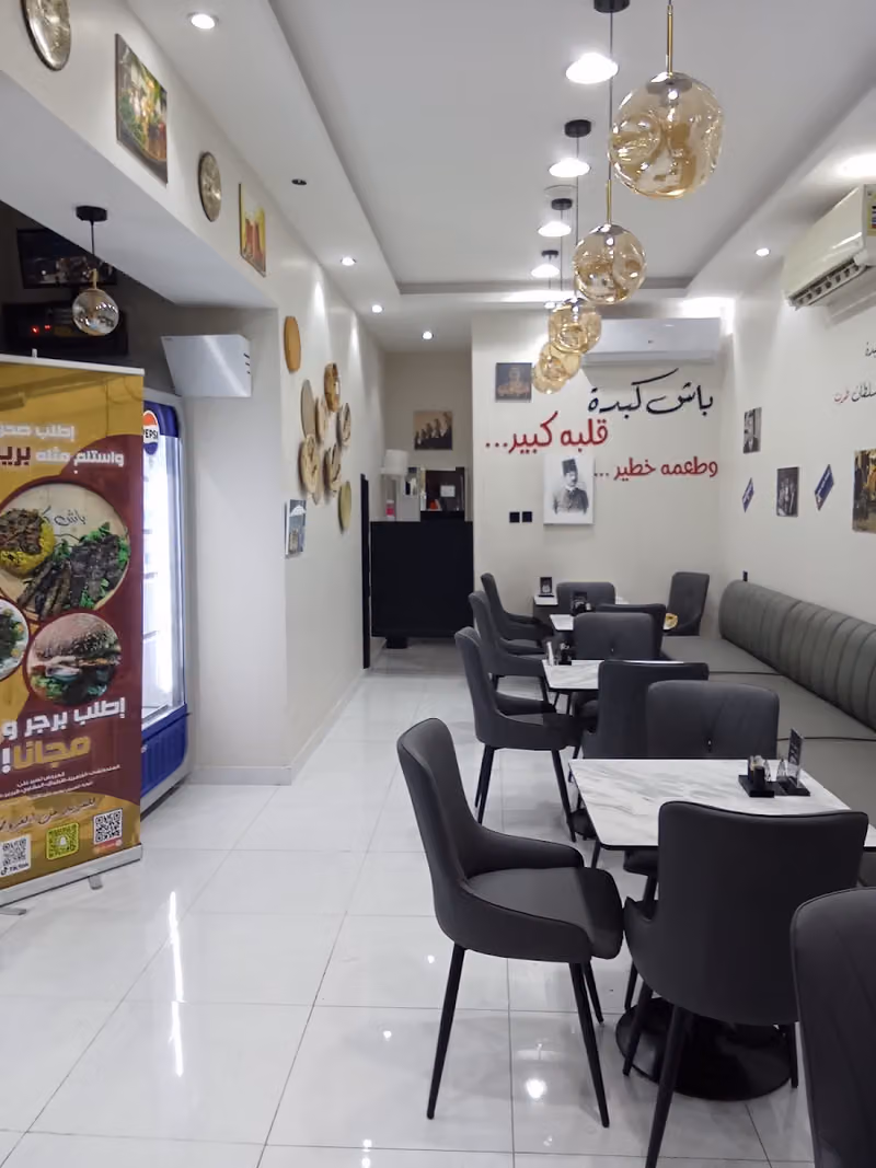 مطعم باش كبدة