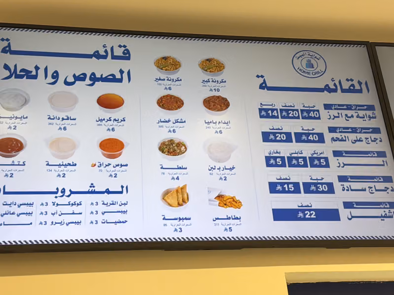 مطعم باوا دربار الباکستانی bawa darbar Pakistani restaurant