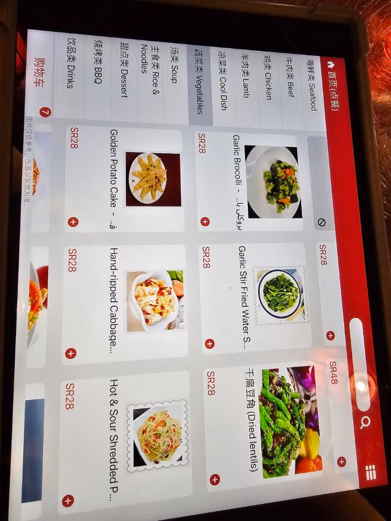 مطعم بديعة الشرق