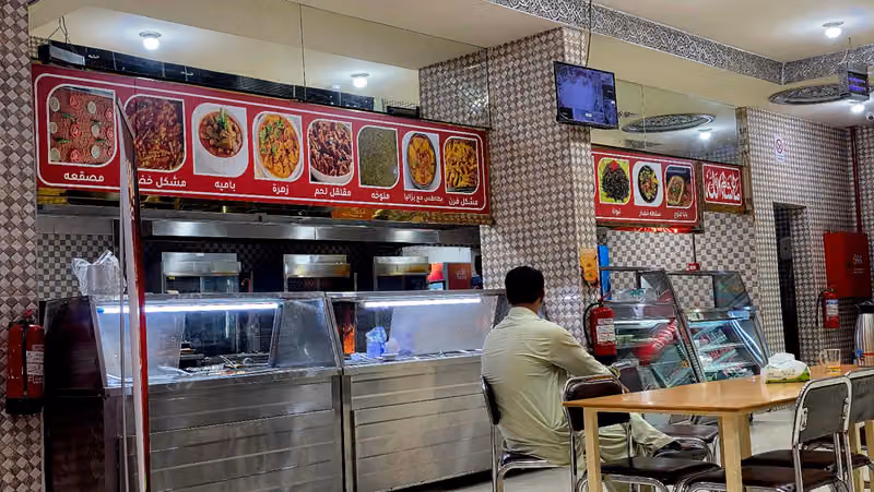 مطعم بهارات الشوايه
