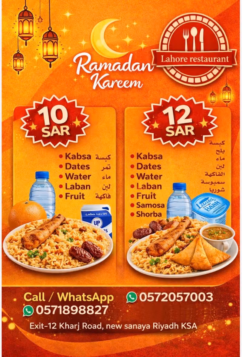 Lahore Restaurant ~شركة سماكم بقاري
