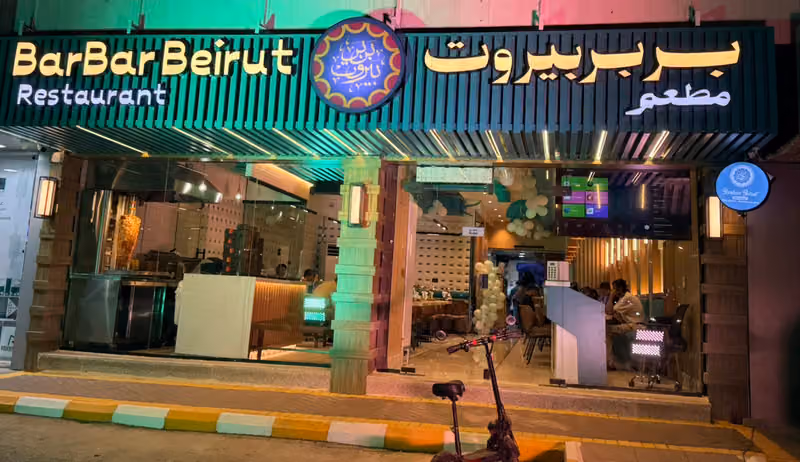 مطعم بربر بيروت