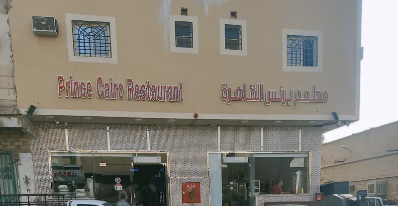 مطعم برنس القاهرة لتقديم الوجبات
