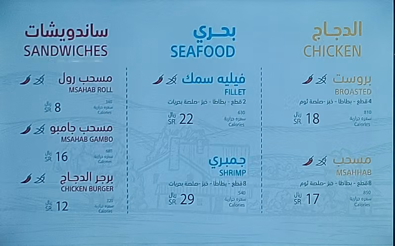 مطعم بروستد الركن المختار