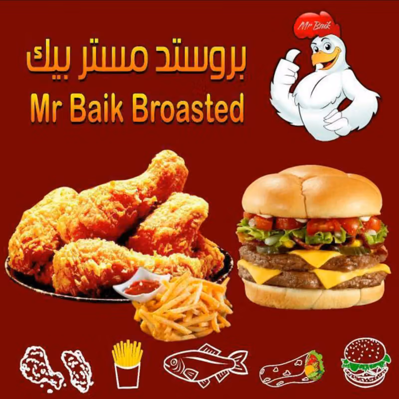 مطعم بروستد مستر بيك