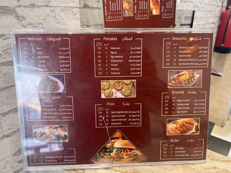 مطعم بروتيلا