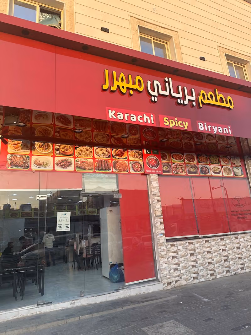 مطعم برياني مبهر باكستاني