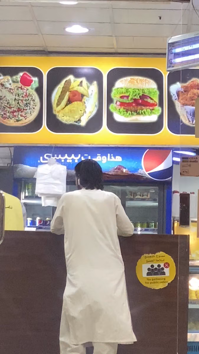مطعم بصمة سعود للوجبات السريعة