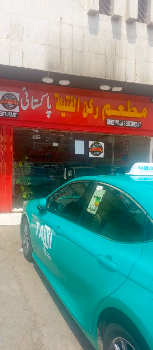 مطعم بورے والا باكستاني