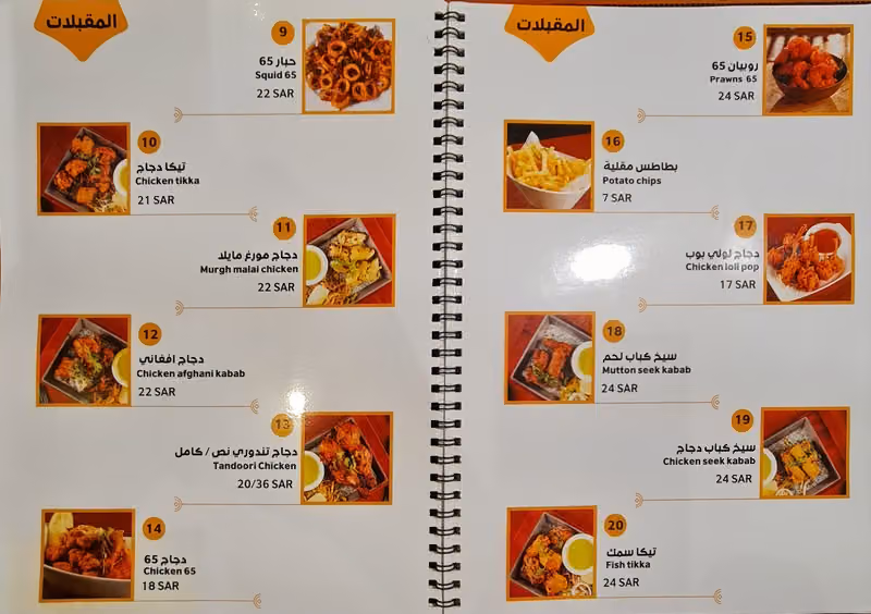 مطعم بيبر تري