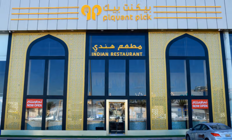 مطعم بيكنت بيك الهندي