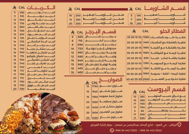 مطعم بين القصرين