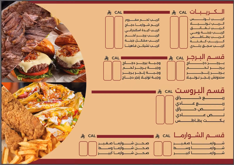 مطعم بين القصرين