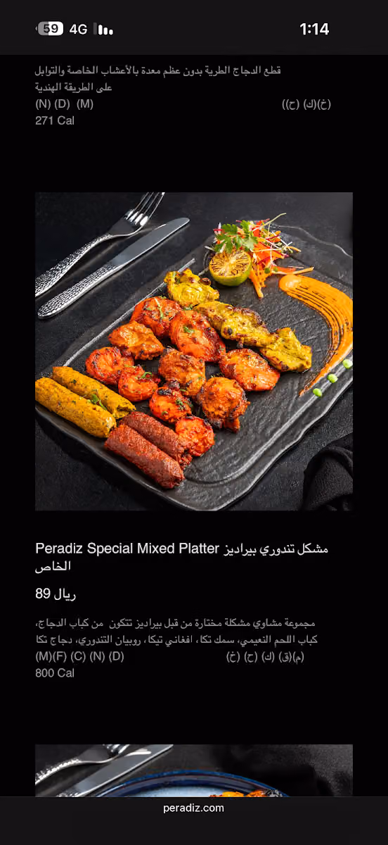 Peradiz Indian Restaurant