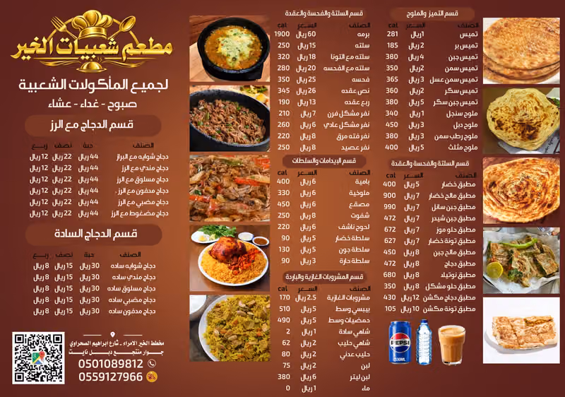 مطعم بيراديز الهندي - قرطبه peradiz