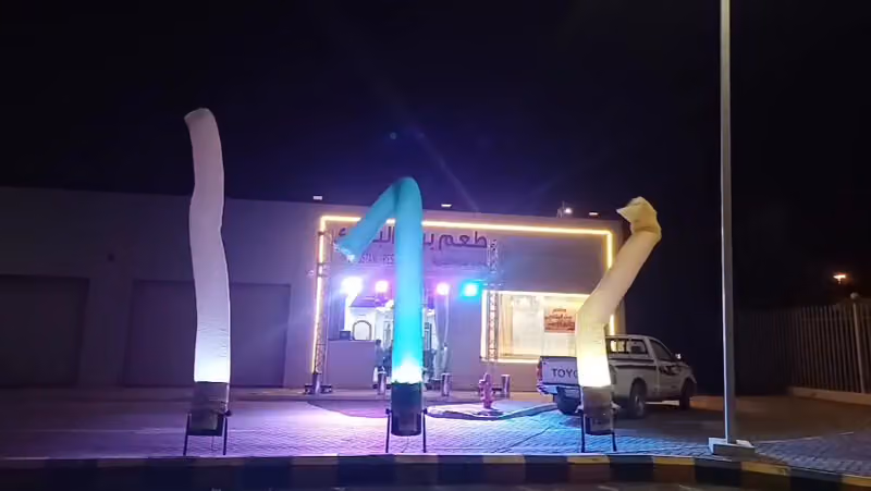 مطعم بيت البخاري