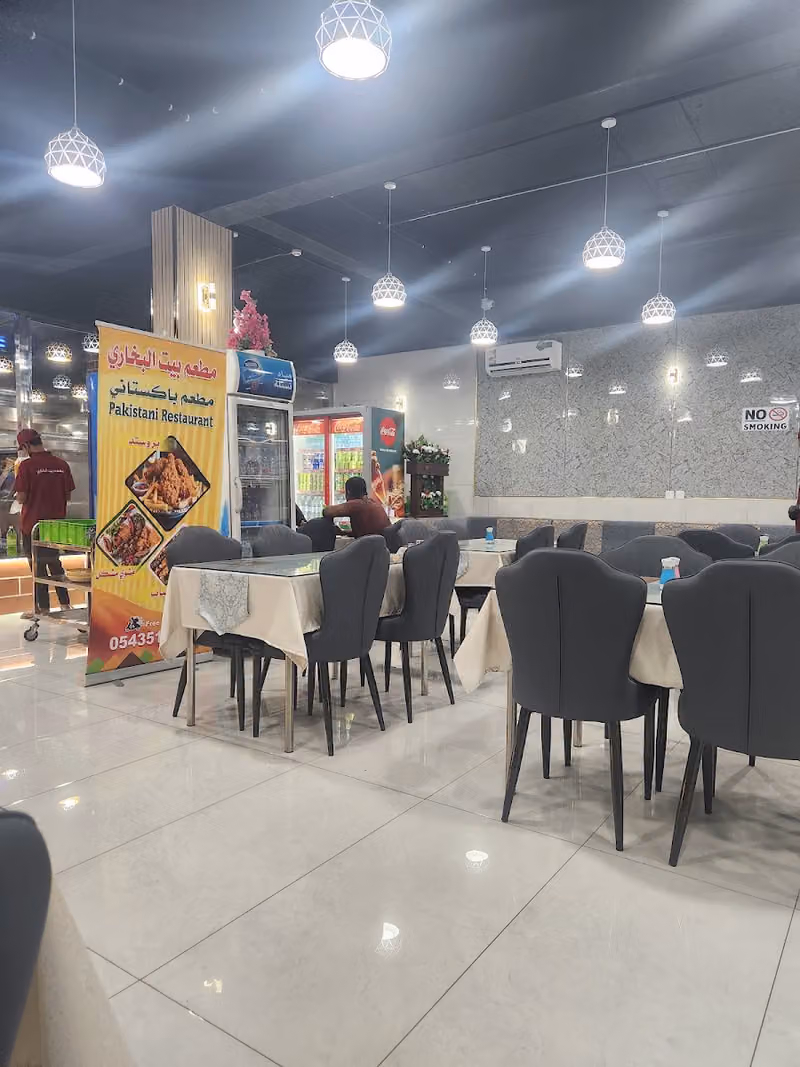 مطعم بيت البخاري