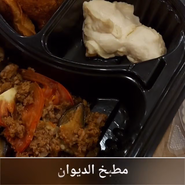 مطعم بيت الديوان للأكلات الشعبية