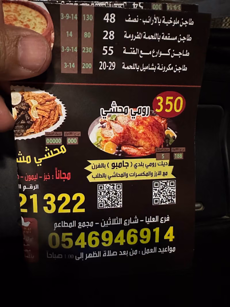 Bait Alhamam restaurant