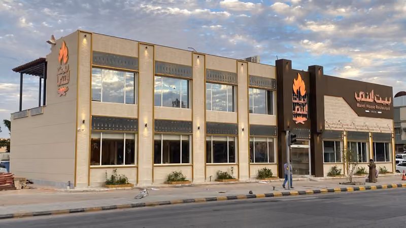 مطعم بيت المندي