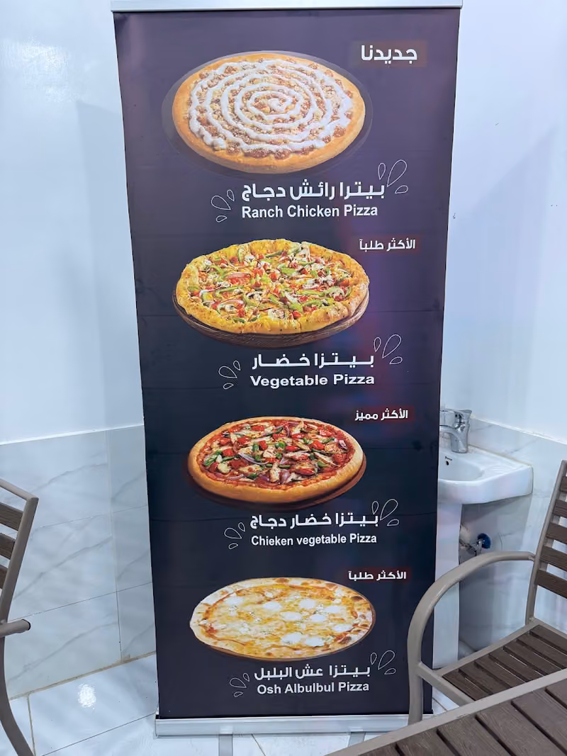 مطعم بيت الطهي الجميع للوجبات السريعة - Bat Al Tahi Restaurant