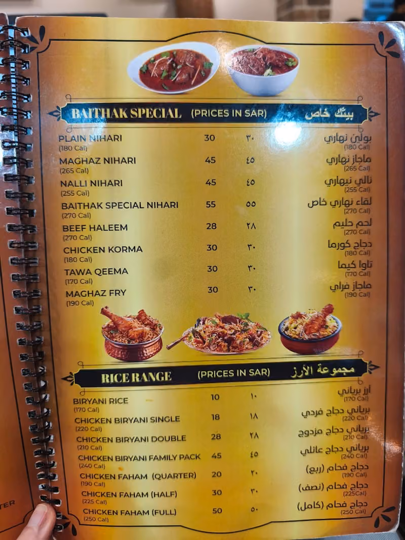 BAITHAK Restaurant Riyadh