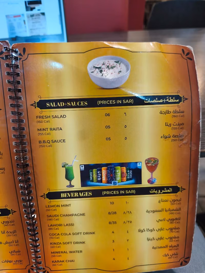 BAITHAK Restaurant Riyadh